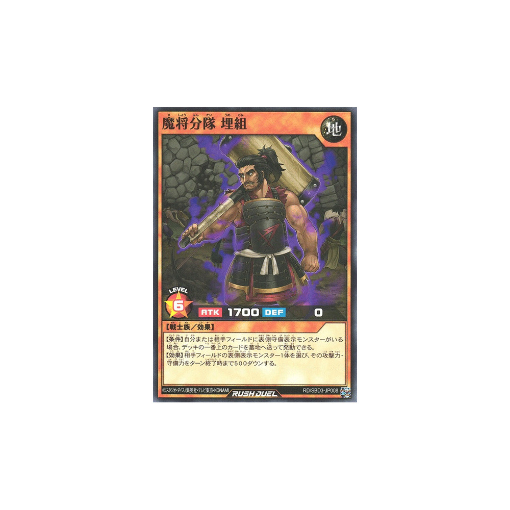 Umekumi of the Fiendish Commander Squad - RD/SBD3-JP008