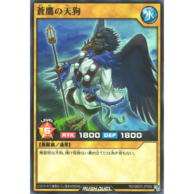 Blue Falcon Tengu - RD/SBD3-JP009