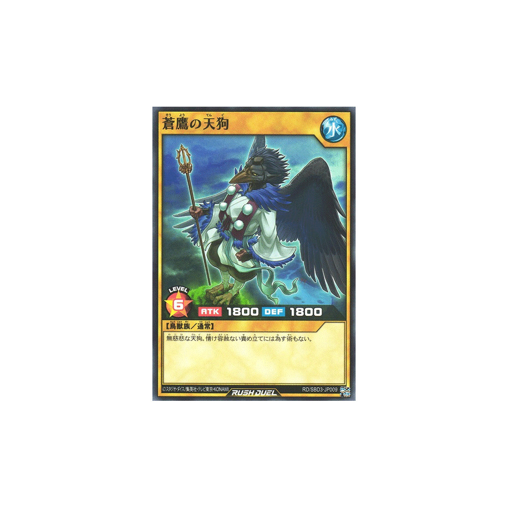 Blue Falcon Tengu - RD/SBD3-JP009