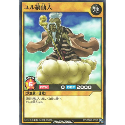 Mountain Hermit Yur - RD/SBD3-JP010