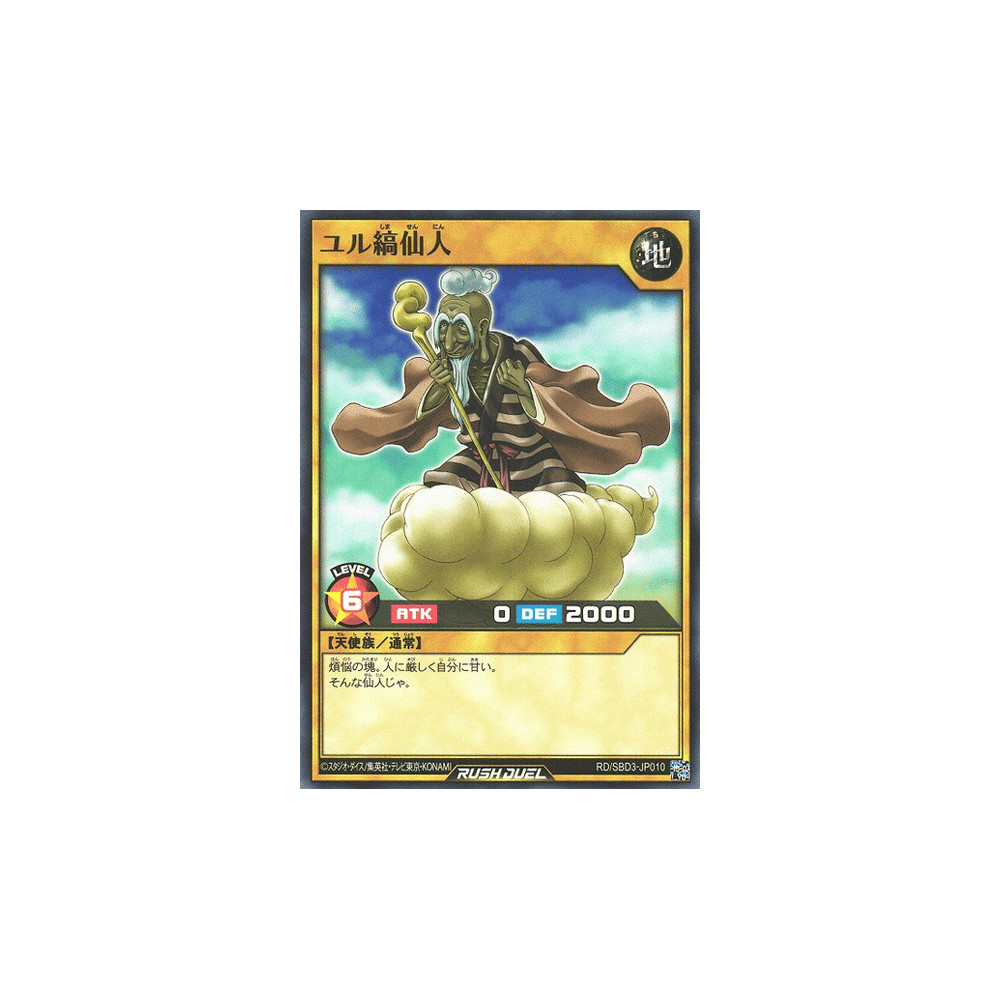 Mountain Hermit Yur - RD/SBD3-JP010