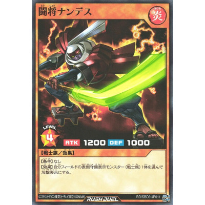 Battle Commander Nandes - RD/SBD3-JP011