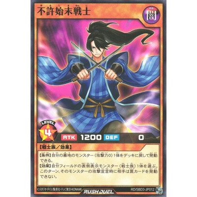 Forbidding Warrior - RD/SBD3-JP012