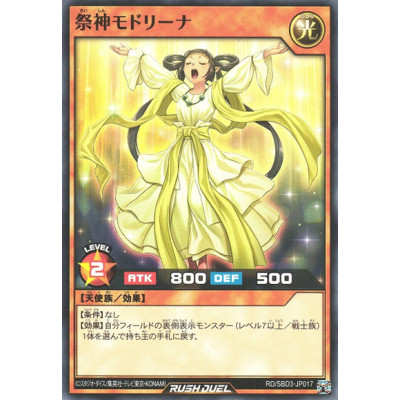 Enshrined Deity Modorina - RD/SBD3-JP017