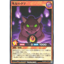 Soul of Death Reversal - RD/SBD3-JP018