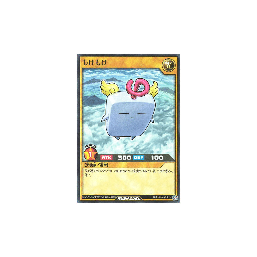 Mokey Mokey - RD/SBD3-JP019
