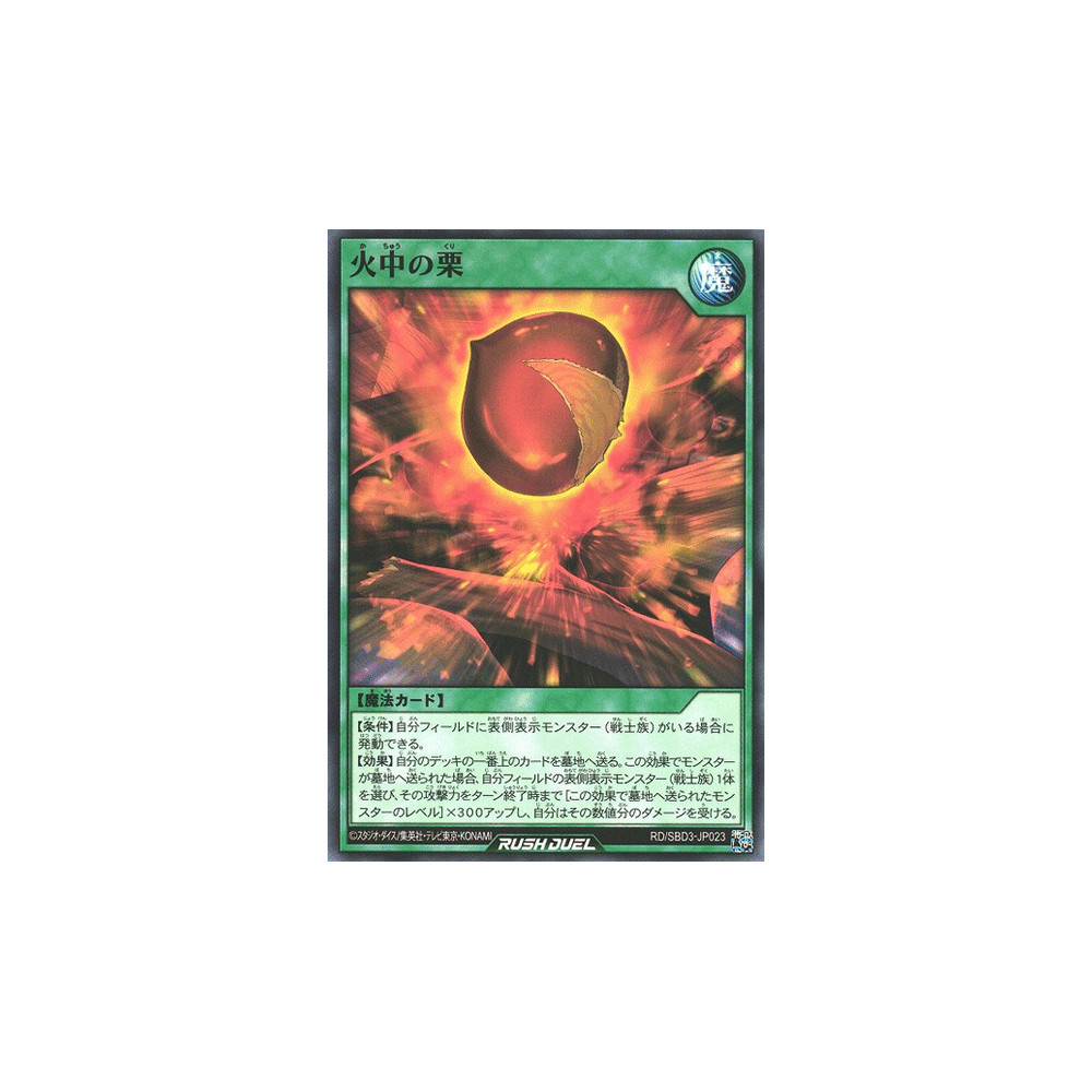 Chestnuts Out of the Fire - RD/SBD3-JP023