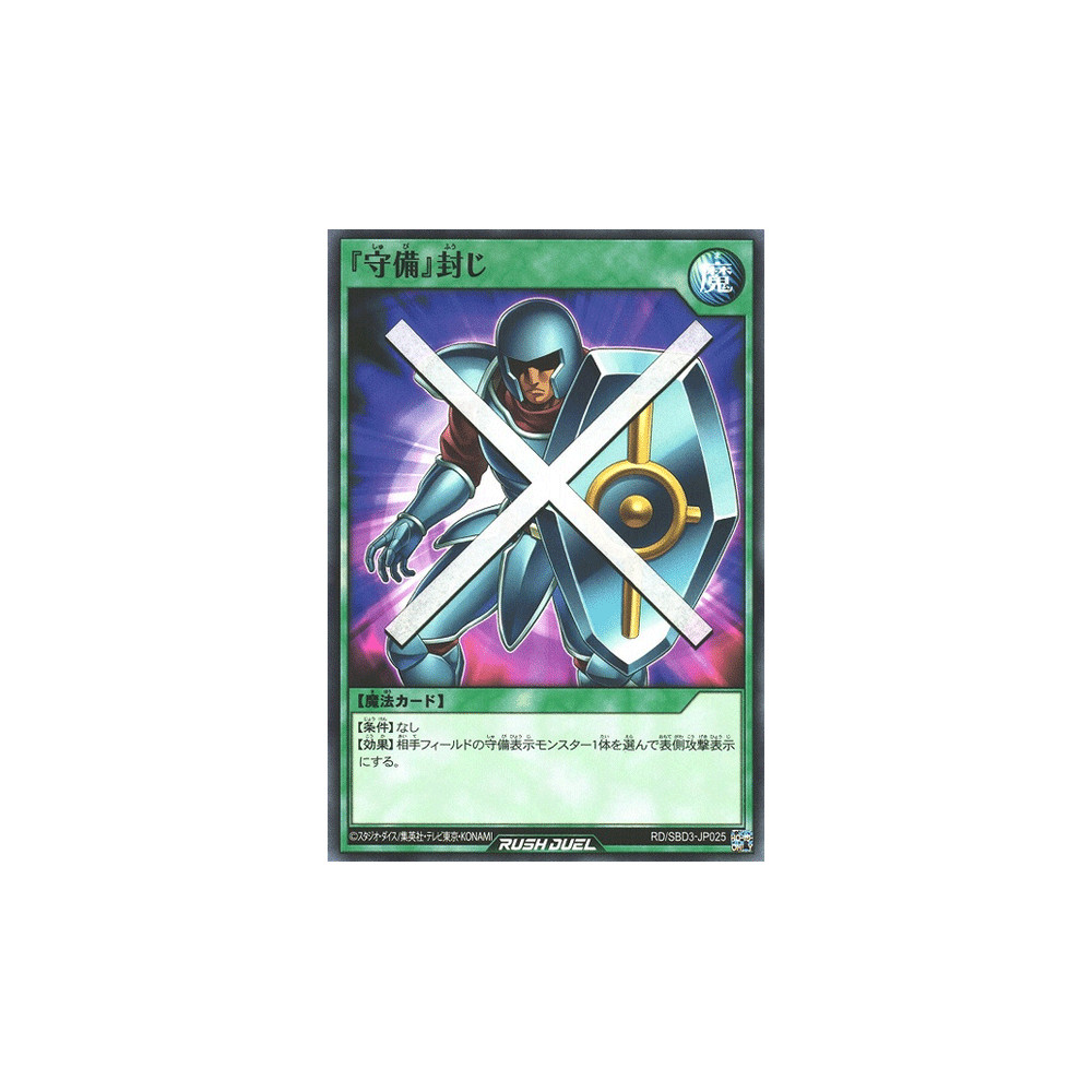 Stop Defense - RD/SBD3-JP025
