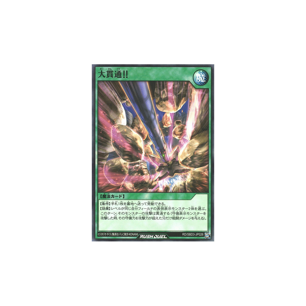 Greater Piercing - RD/SBD3-JP026