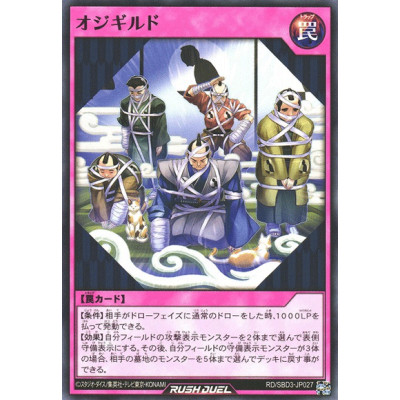 Bowing of the Graying Gauze Guild - RD/SBD3-JP027