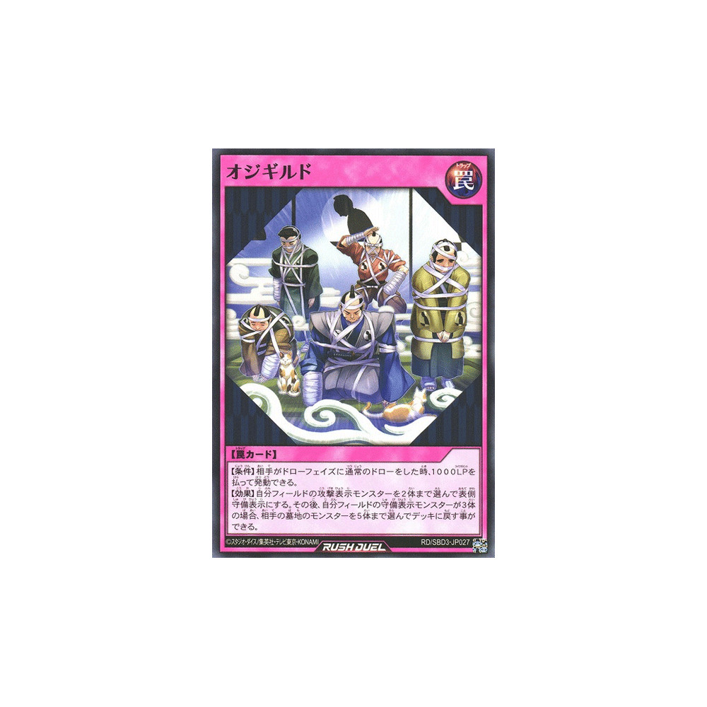 Bowing of the Graying Gauze Guild - RD/SBD3-JP027