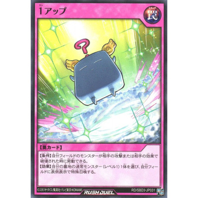 1 Up - RD/SBD3-JP031