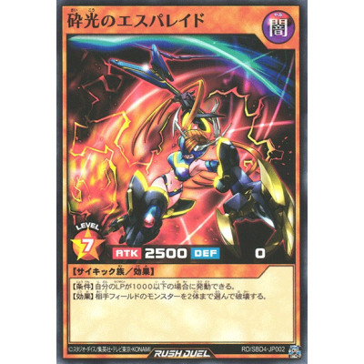 Esperaid of the Smashing Light - RD/SBD4-JP002