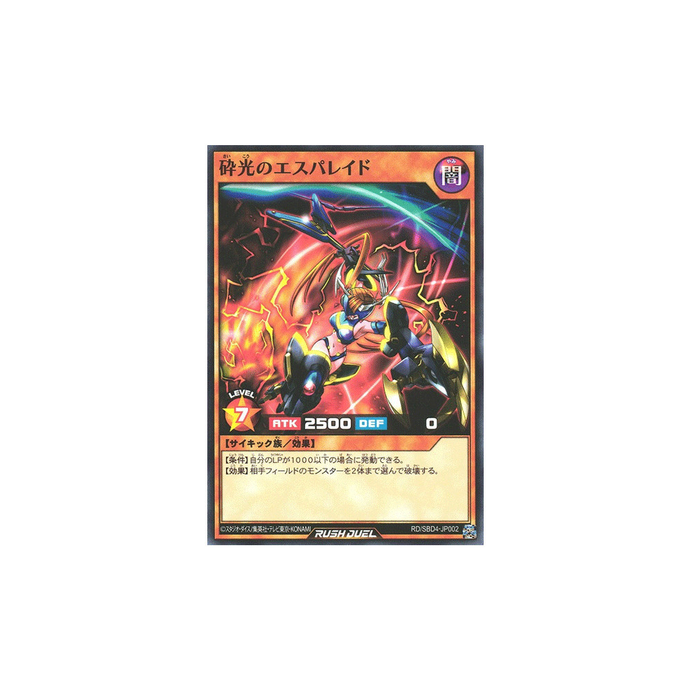 Esperaid of the Smashing Light - RD/SBD4-JP002