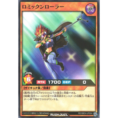 Romic'n'Roller - RD/SBD4-JP004