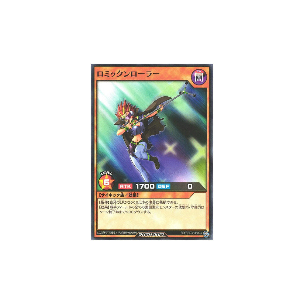Romic'n'Roller - RD/SBD4-JP004