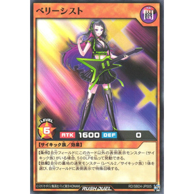 Berryssist - RD/SBD4-JP005