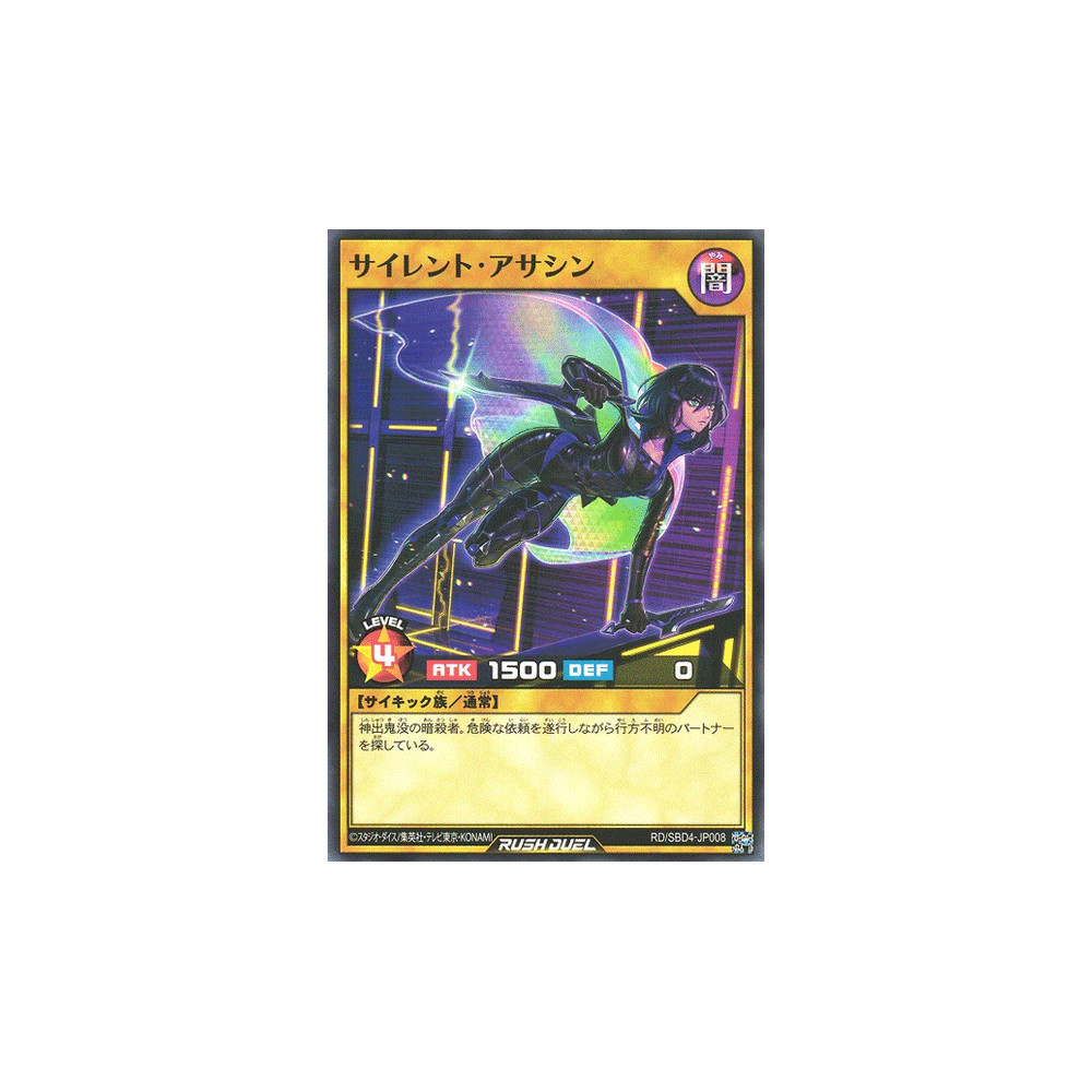 Silent Assassin - RD/SBD4-JP008