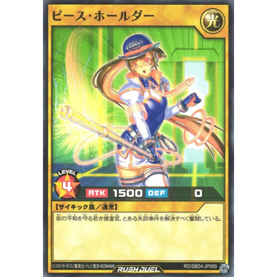 Peace Holder - RD/SBD4-JP009