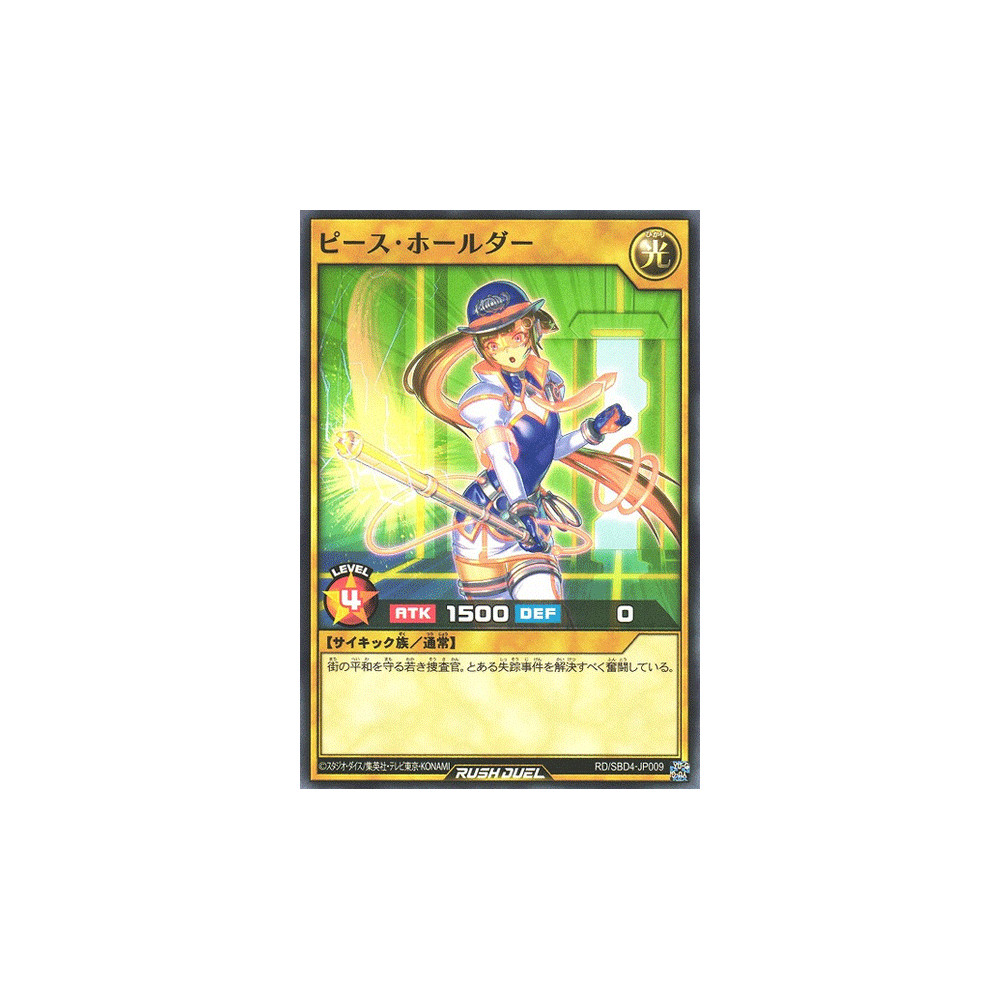 Peace Holder - RD/SBD4-JP009