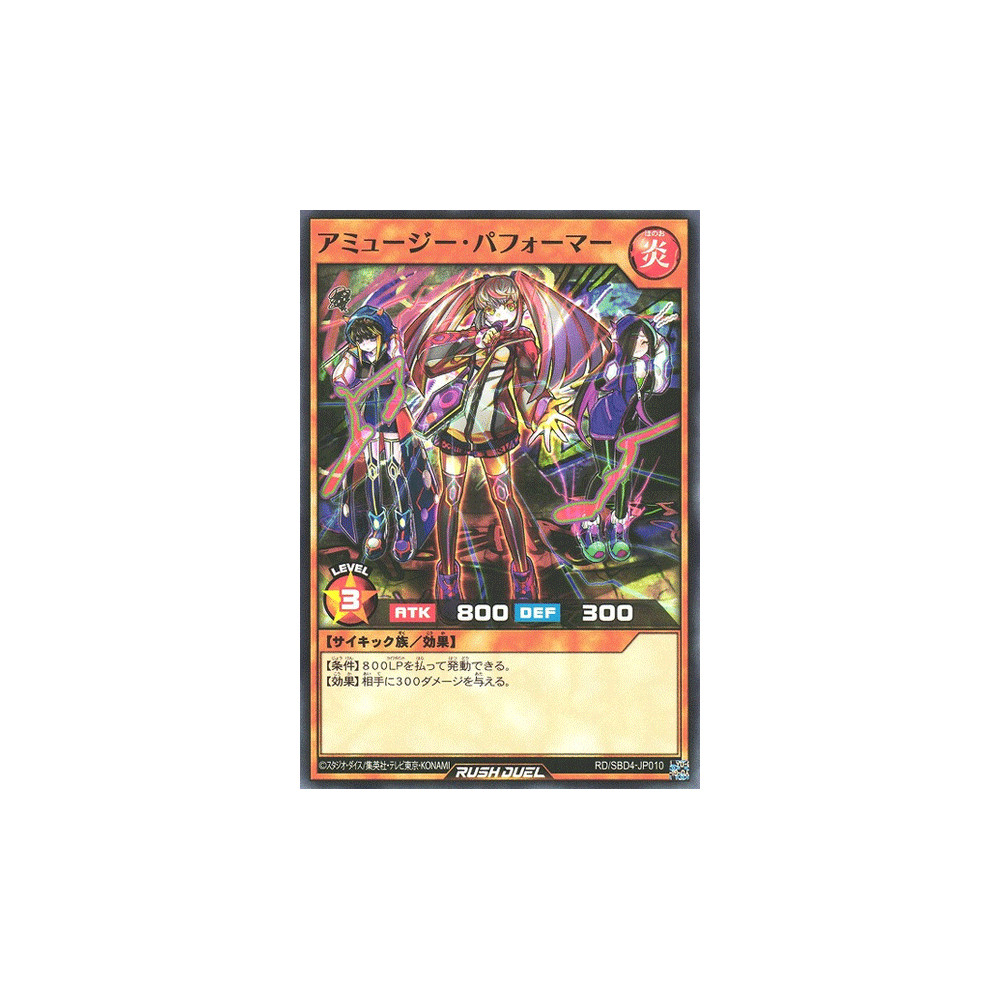 Amusi Performer - RD/SBD4-JP010
