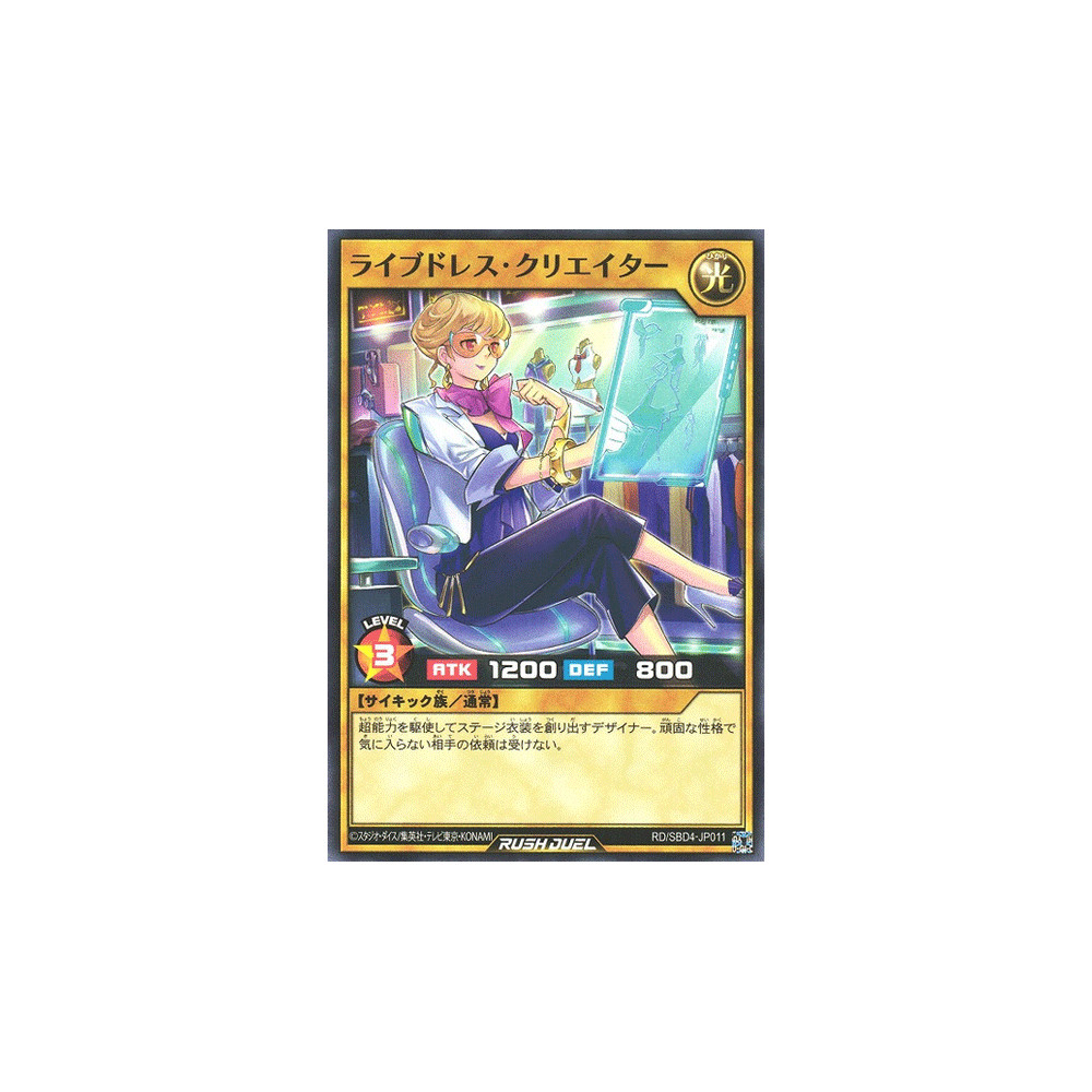 Livedress Creator - RD/SBD4-JP011