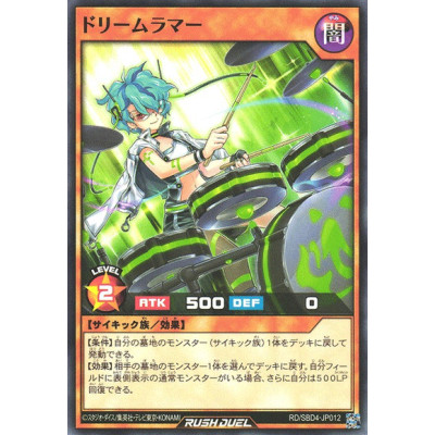 Dreamrummer - RD/SBD4-JP012