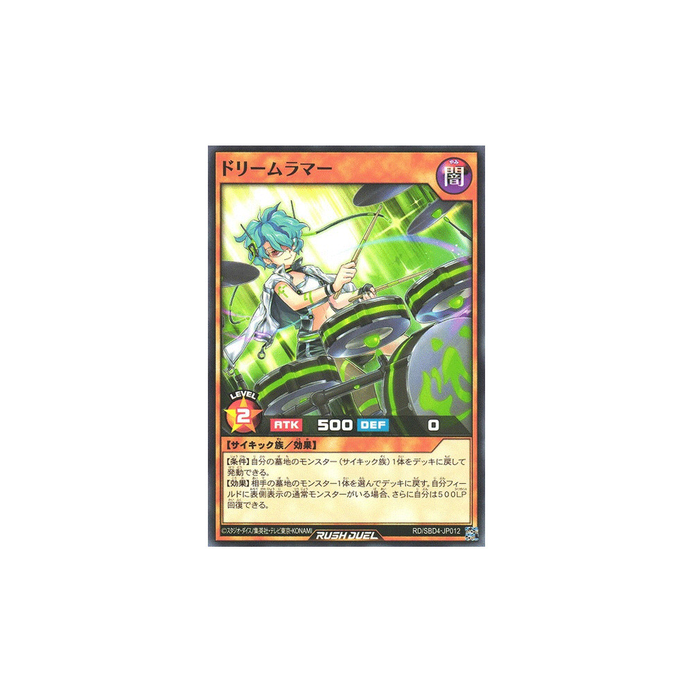 Dreamrummer - RD/SBD4-JP012