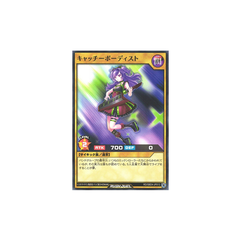 Catchy Boardist - RD/SBD4-JP013