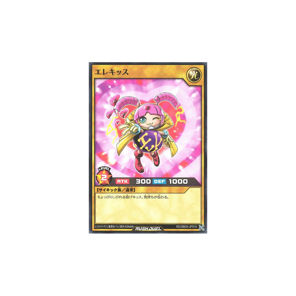 Eleckiss - RD/SBD4-JP015