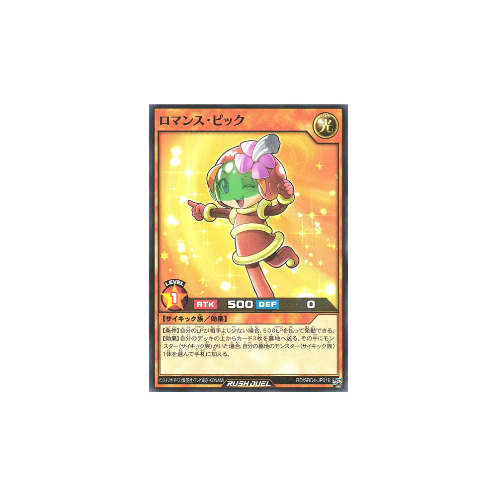 Romance Pick - RD/SBD4-JP016