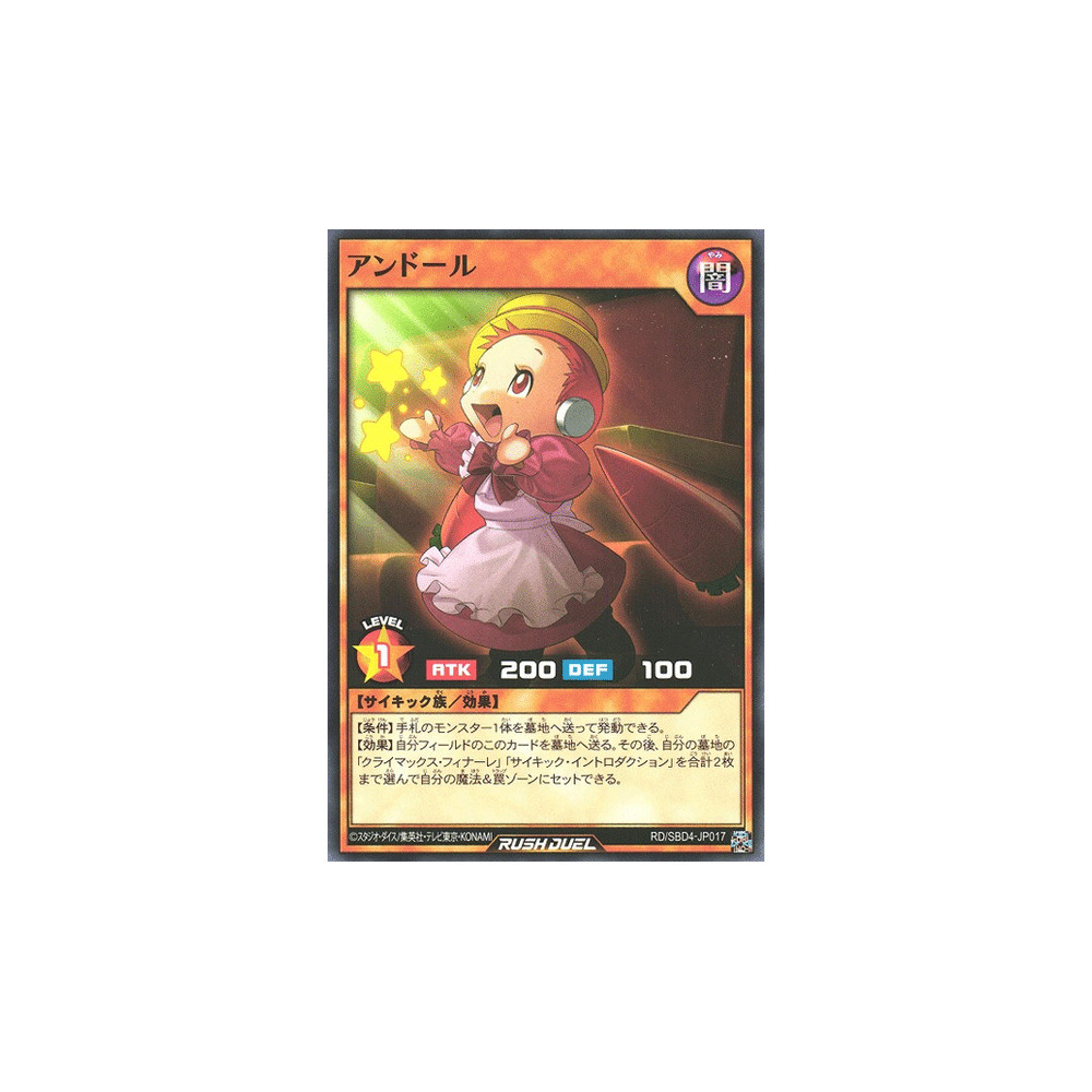 Andoll - RD/SBD4-JP017