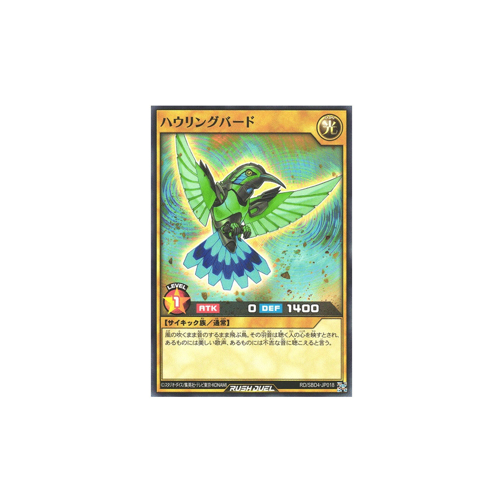 Howling Bird - RD/SBD4-JP018