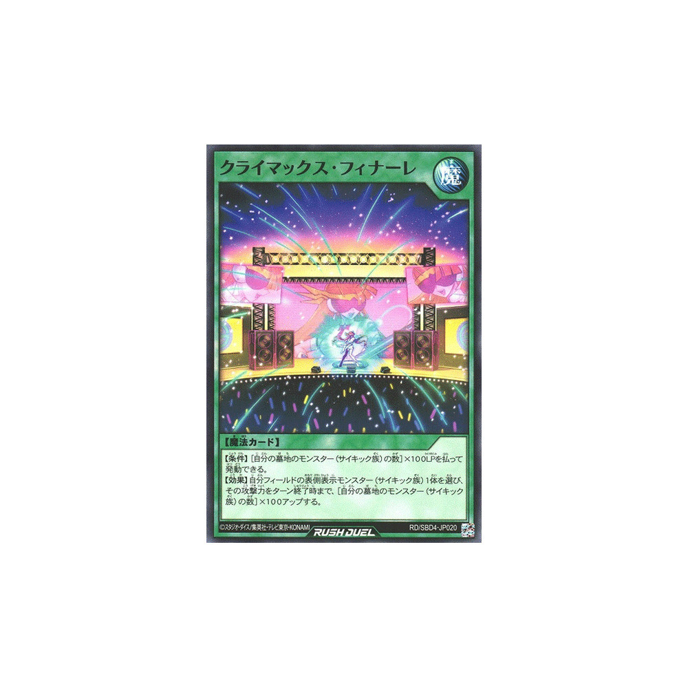Climax Finale - RD/SBD4-JP020