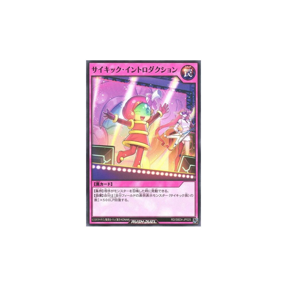 Psychic Introduction - RD/SBD4-JP025