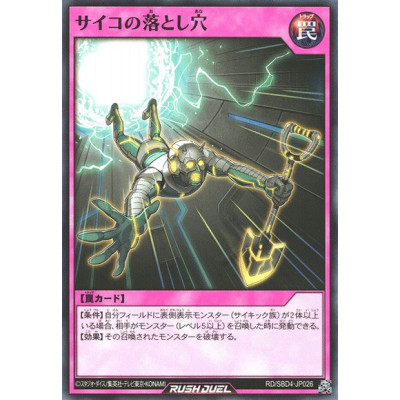 Psychic Trap Hole - RD/SBD4-JP026