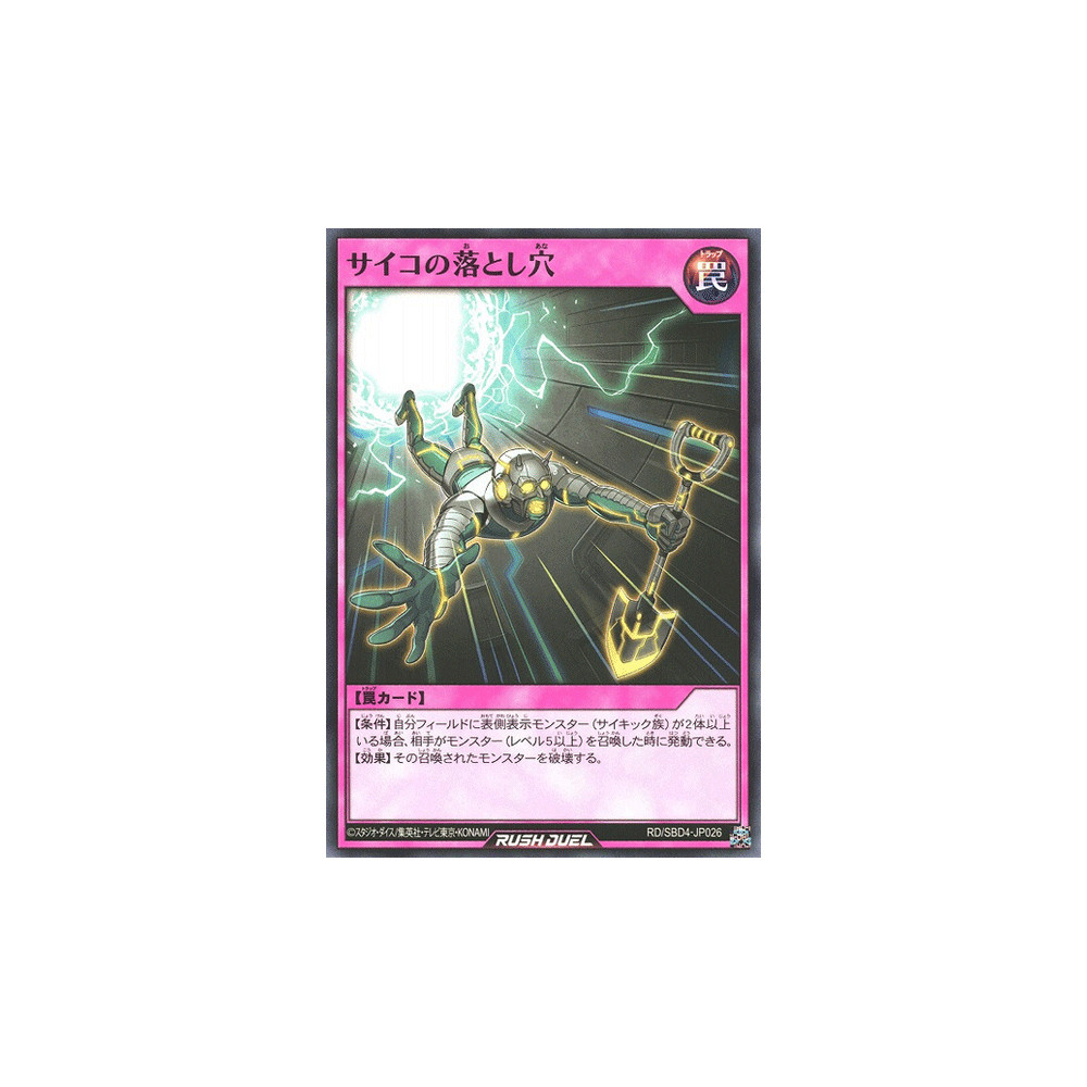 Psychic Trap Hole - RD/SBD4-JP026