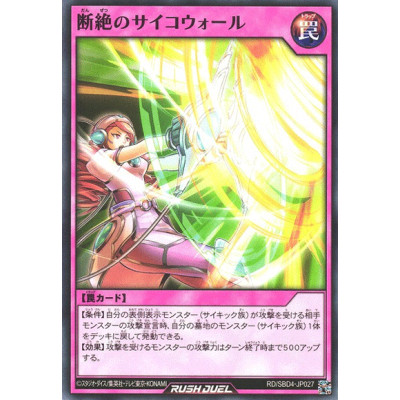 Dividing Psychic Wall - RD/SBD4-JP027