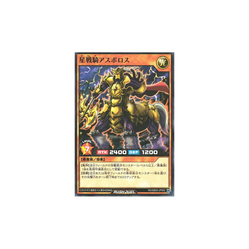 Star Battle Knight Asbolus - RD/SBD5-JP002