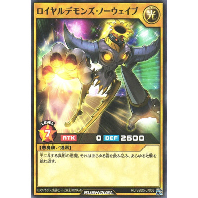Royal Demon's No Wave - RD/SBD5-JP003