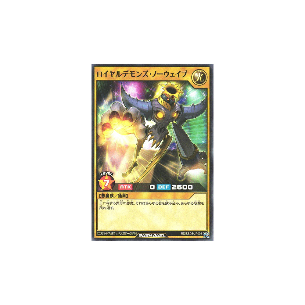 Royal Demon's No Wave - RD/SBD5-JP003