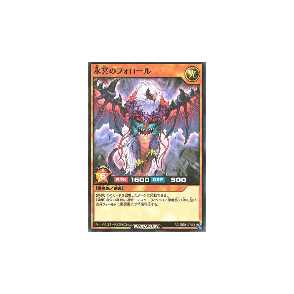 Followl of the Fornether - RD/SBD5-JP004