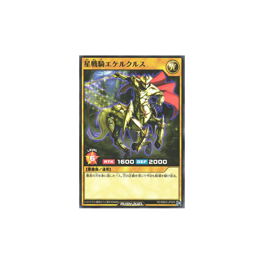 Star Battle Knight Equelculs - RD/SBD5-JP005