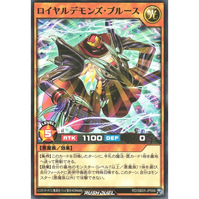 Royal Demon's Blues - RD/SBD5-JP006