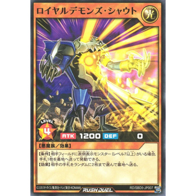 Royal Demon's Shout - RD/SBD5-JP007