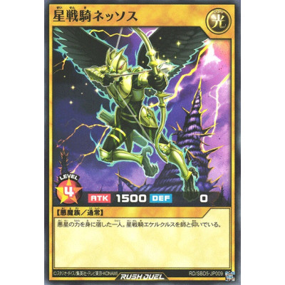 Star Battle Knight Nessoth - RD/SBD5-JP009