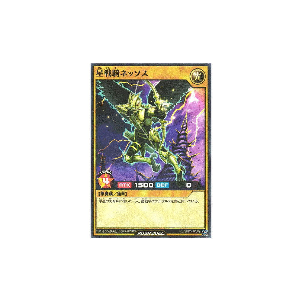 Star Battle Knight Nessoth - RD/SBD5-JP009
