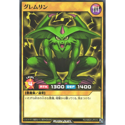 Feral Imp - RD/SBD5-JP010