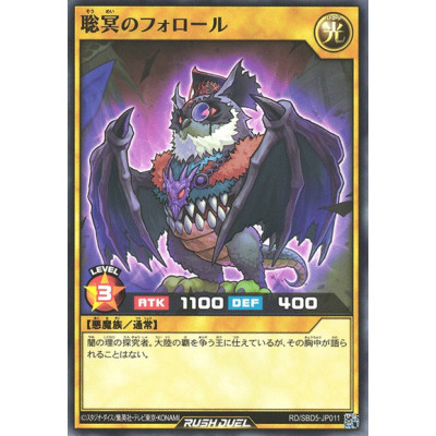 Followl of Wisdoom - RD/SBD5-JP011