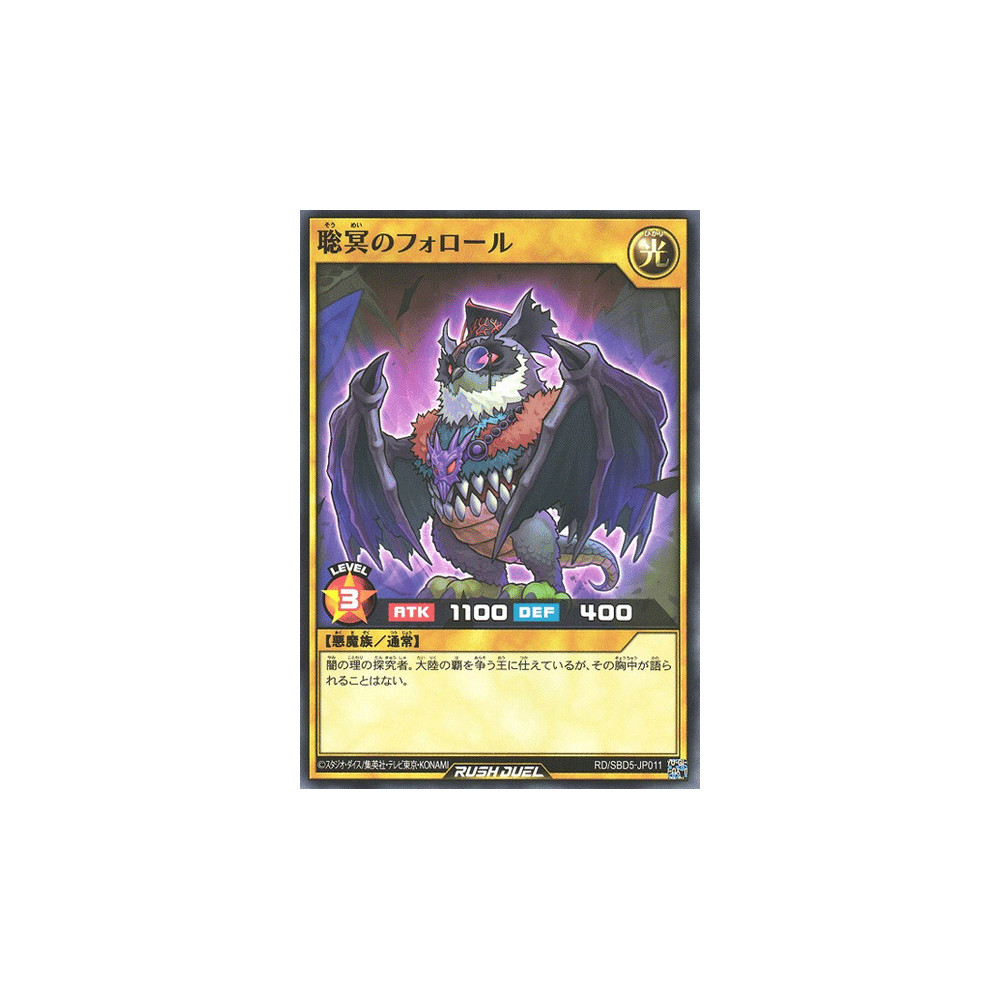 Followl of Wisdoom - RD/SBD5-JP011
